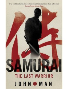 Samurai