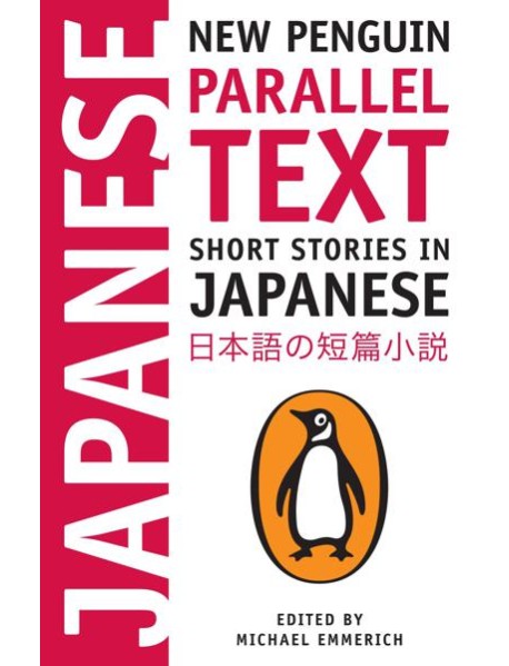Short Stories in Japanese