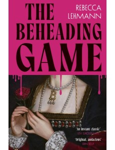 The Beheading Game