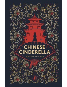 Chinese Cinderella Chinese Cinderella