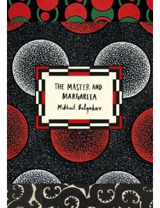 The Master and Margarita Vintage Classi The Master and Margarita Vintage Classi