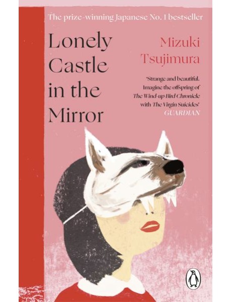 Lonely Castle in the Mirror