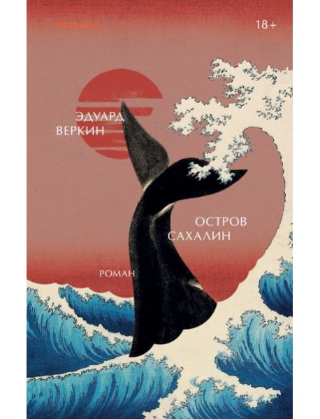 Остров Сахалин