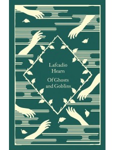 Of Ghosts and Goblins
