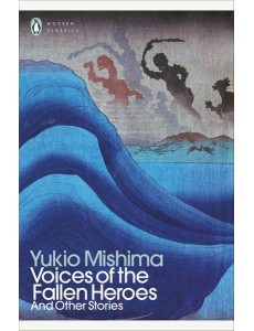 Voices of the Fallen Heroes