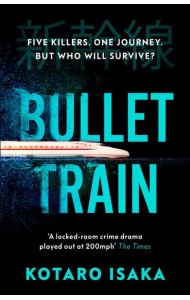 Bullet Train