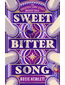 Sweetbitter Song