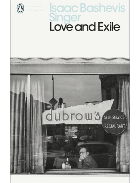 Love and Exile