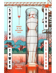 Sympathy Tower Tokyo Sympathy Tower Tokyo