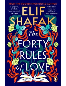 The Forty Rules of Love