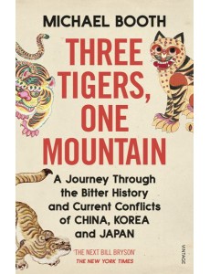 Three Tigers One Mountain Three Tigers One Mountain