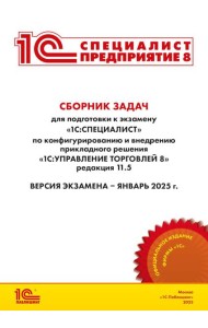 Сборник задач для подготовки к экзамену 