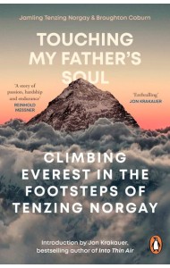 Touching My Fathers Soul