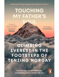 Touching My Fathers Soul