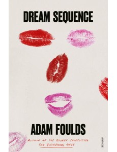 Dream Sequence