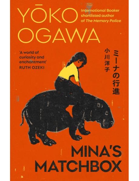 Minas Matchbox