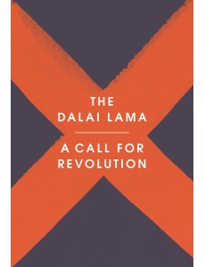 A Call for Revolution