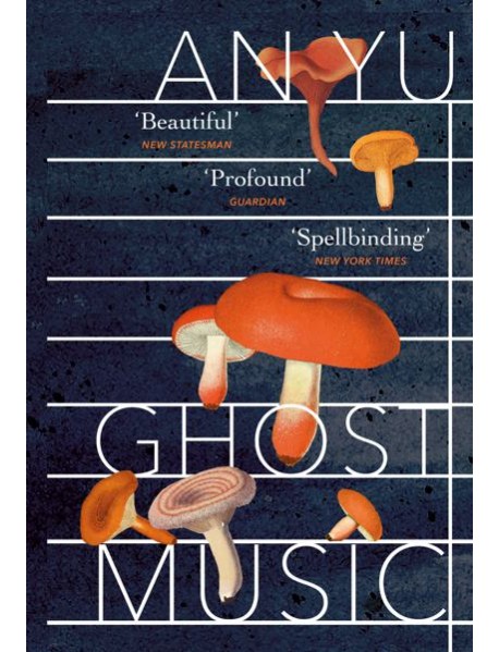 Ghost Music