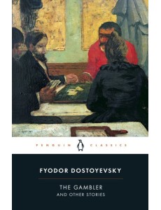 The Gambler and Other Stories
