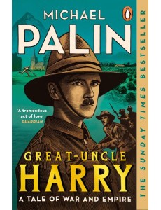 GreatUncle Harry