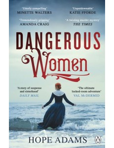 Dangerous Women Dangerous Women