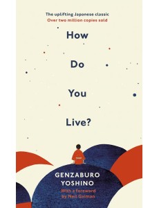 How Do You Live How Do You Live