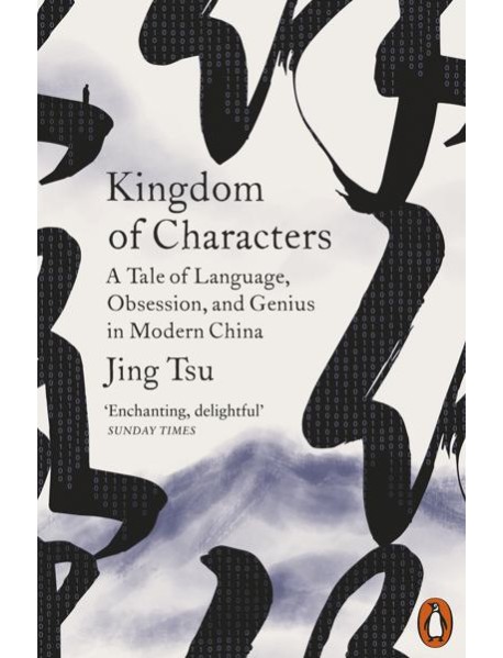 Kingdom of Characters
