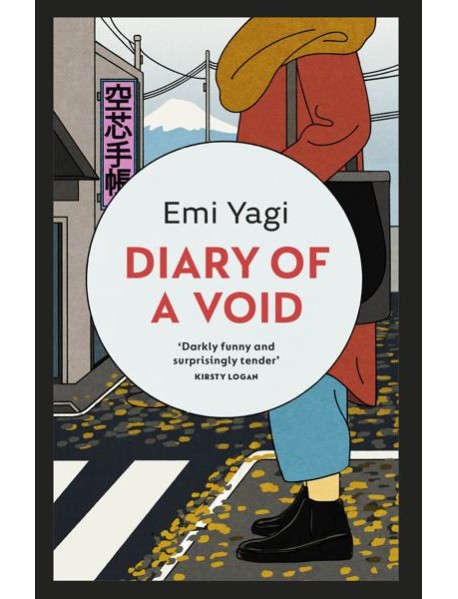 Diary of a Void