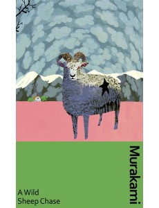 A Wild Sheep Chase