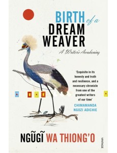 Birth of a Dream Weaver