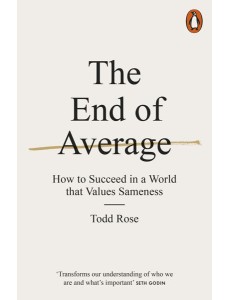 The End of Average