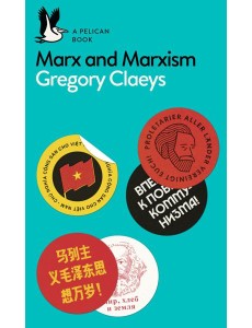 Marx and Marxism