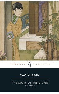 The Story of the Stone Volume V