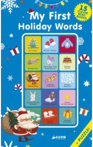 Клевер/ПпЕ. My First Holiday Words (Мои первые слова. Праздник. Книжки-кубики)