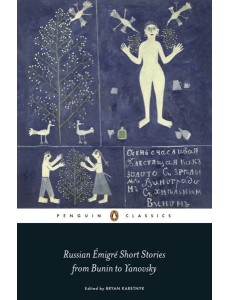 Russian Emigre Short Stories from Bunin