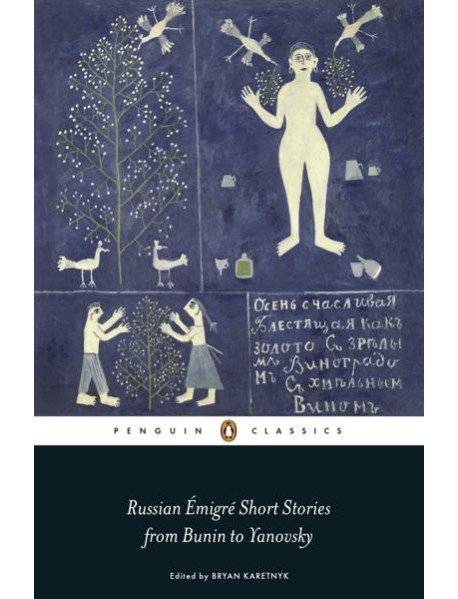 Russian Emigre Short Stories from Bunin