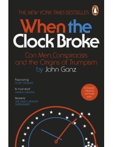 When the Clock Broke