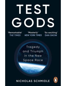 Test Gods