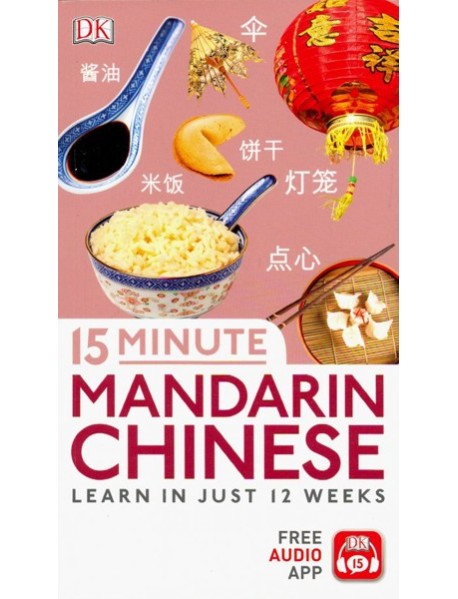 15 Minute Mandarin Chinese