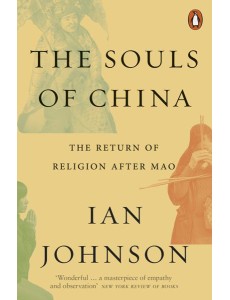 The Souls of China
