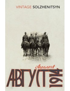 August 1914