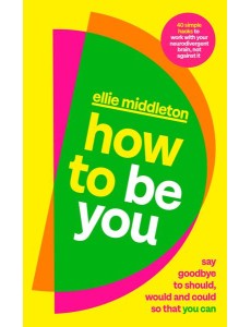 How to be You