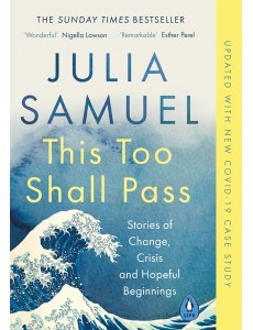 This Too Shall Pass This Too Shall Pass