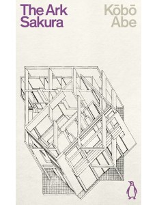 The Ark Sakura