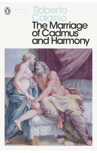 The Marriage of Cadmus and Harmony