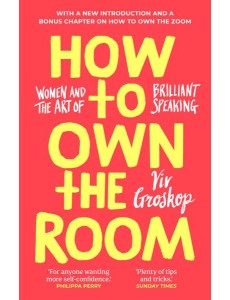 How to Own the Room How to Own the Room