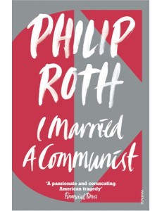 I Married a Communist