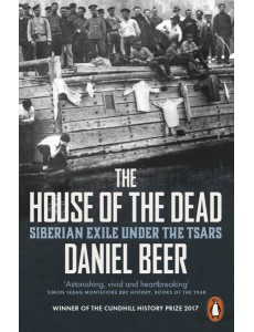 The House of the Dead