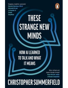 These Strange New Minds