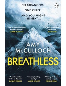 Breathless